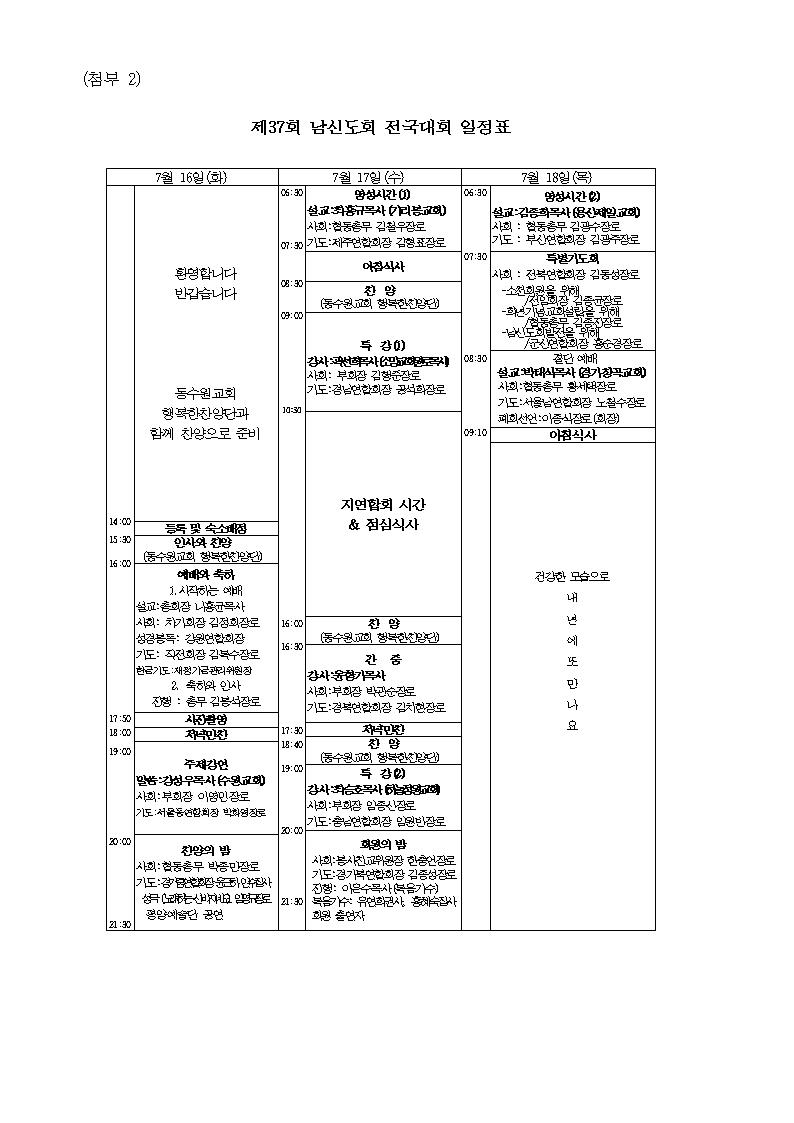 제37회 전국대회 업무협조003.jpg