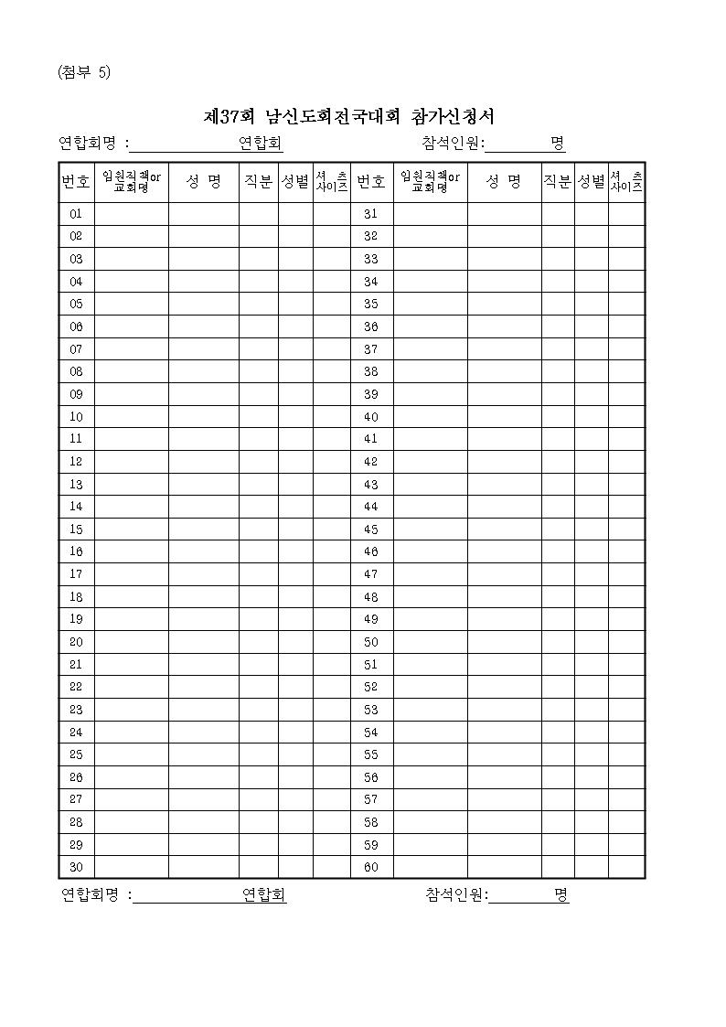 제37회 전국대회 업무협조007.jpg