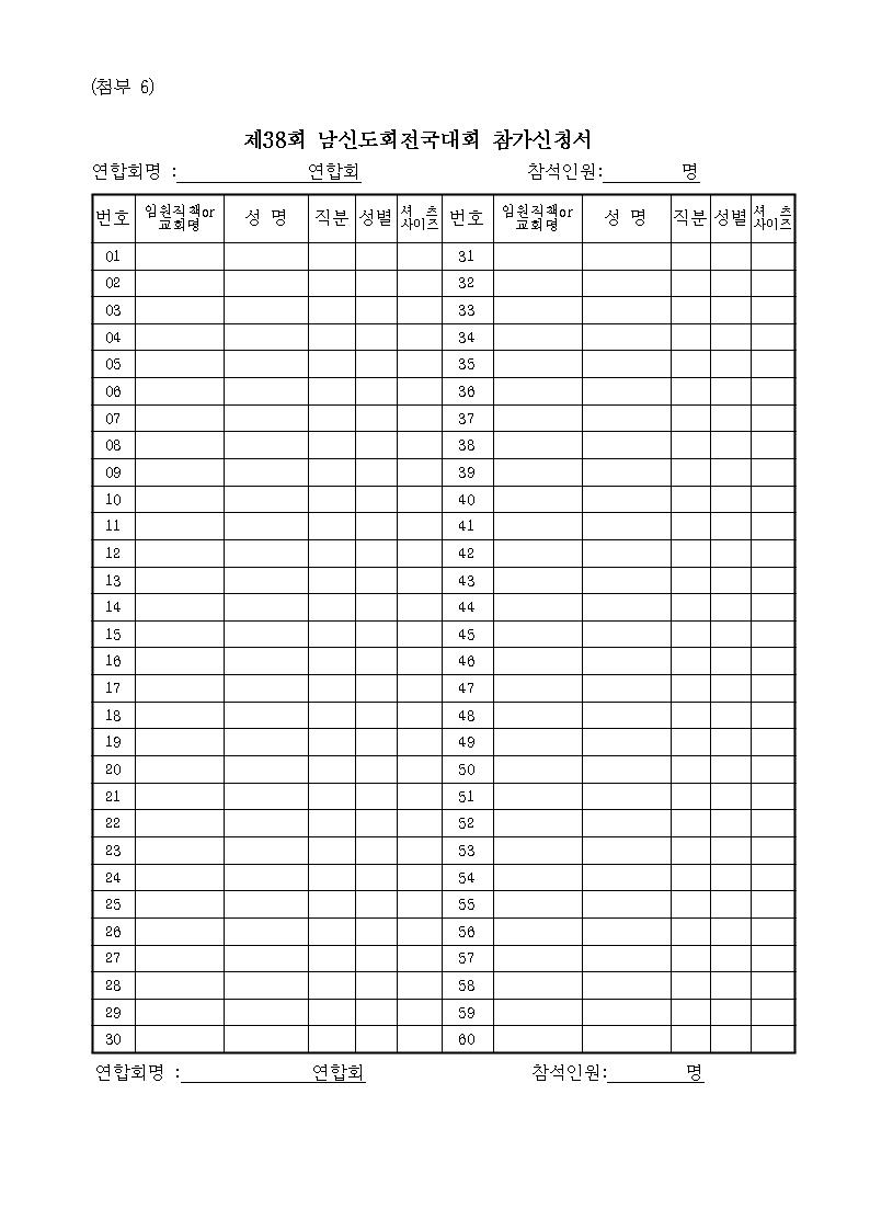 47회기2차실행위원회의001007.jpg