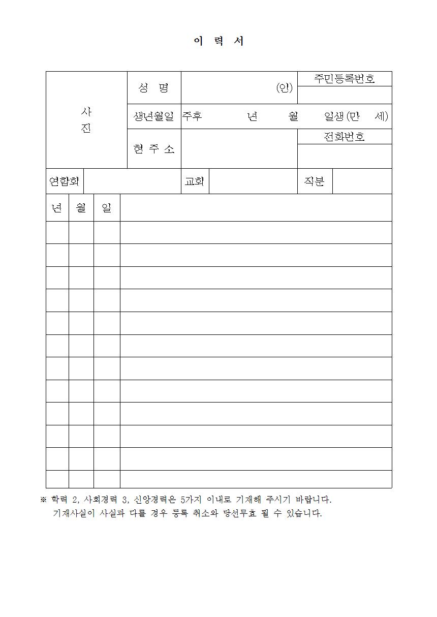 제50회기 선거공고003.jpg