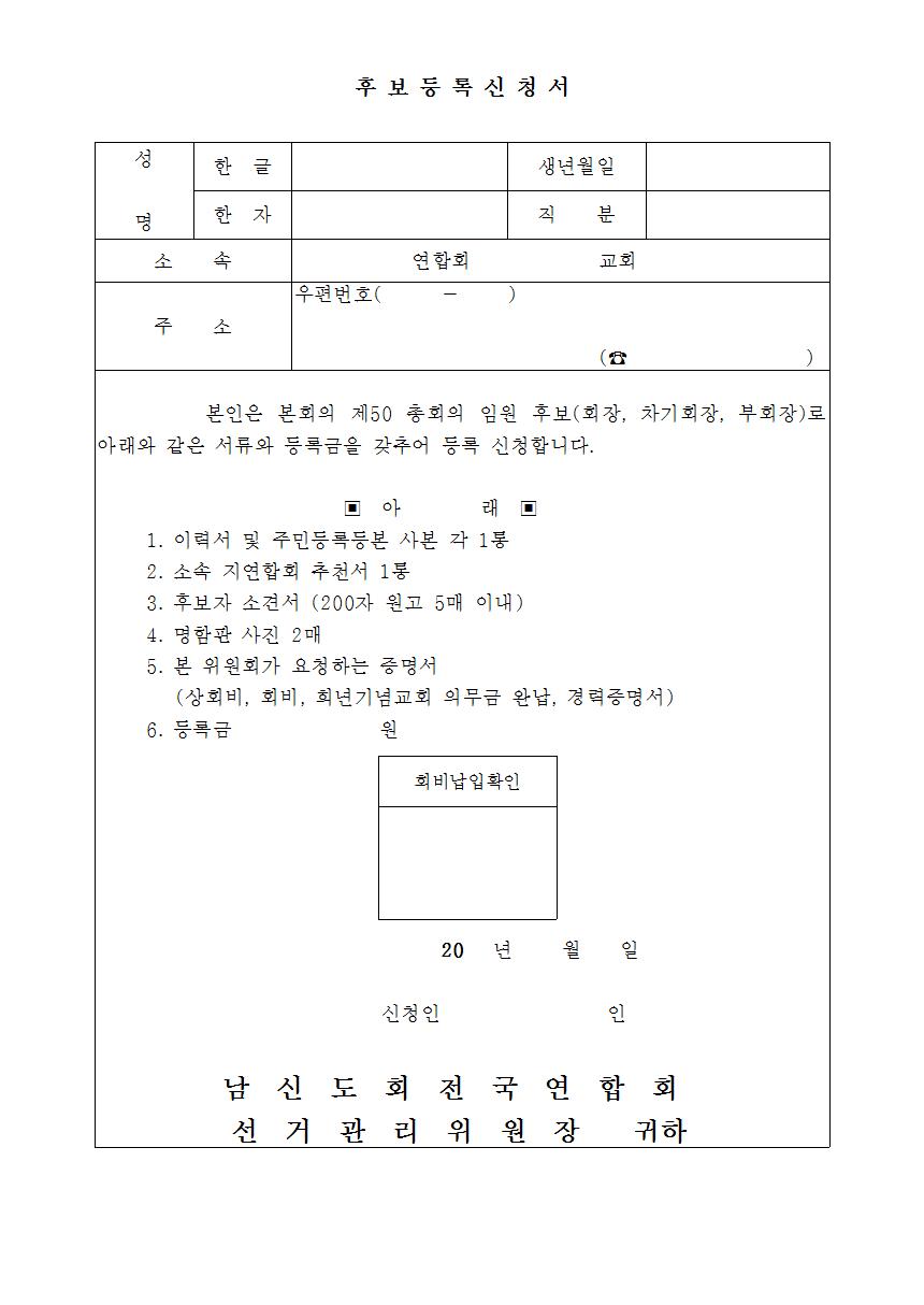 제50회기 선거공고002.jpg