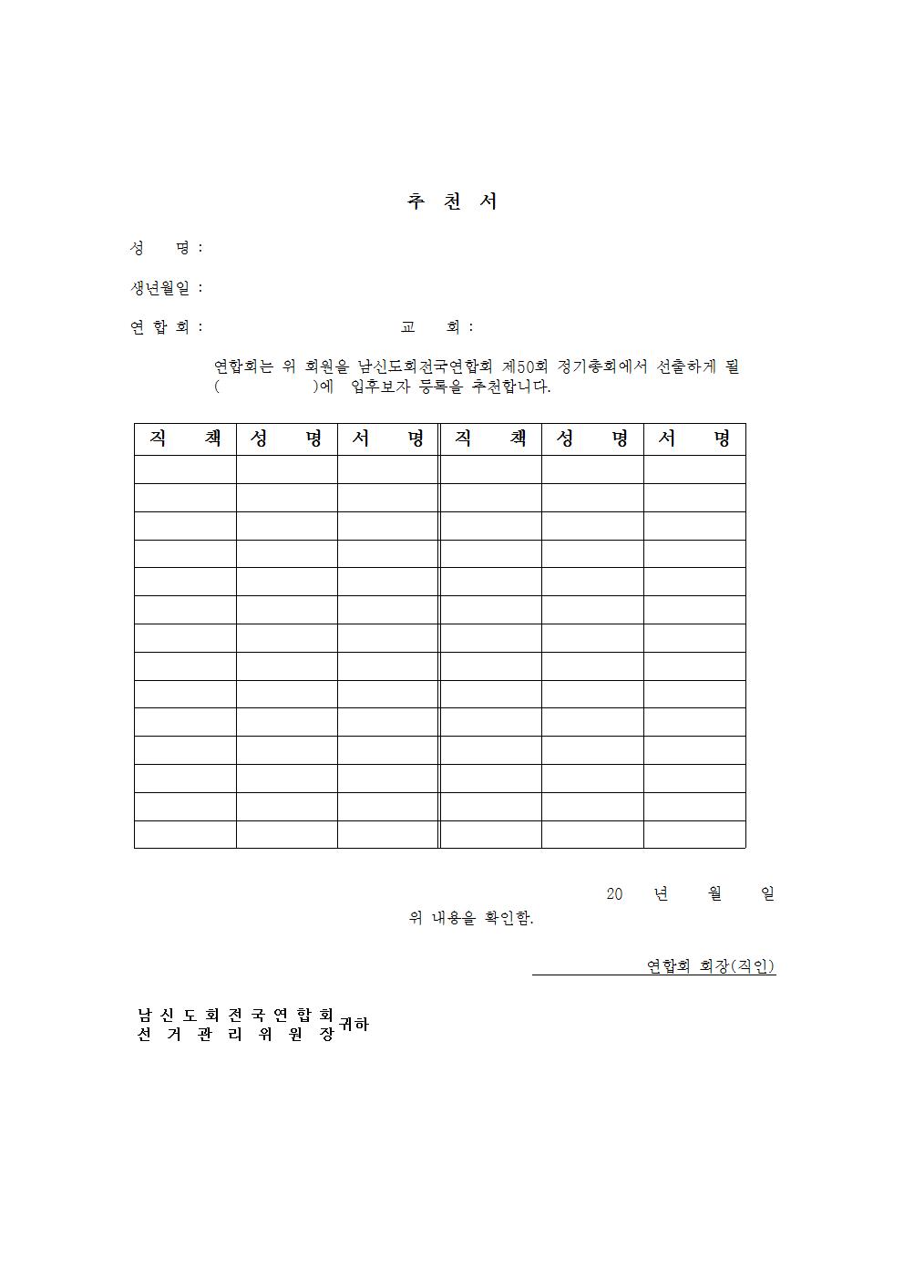 제50회기 선거공고004.jpg