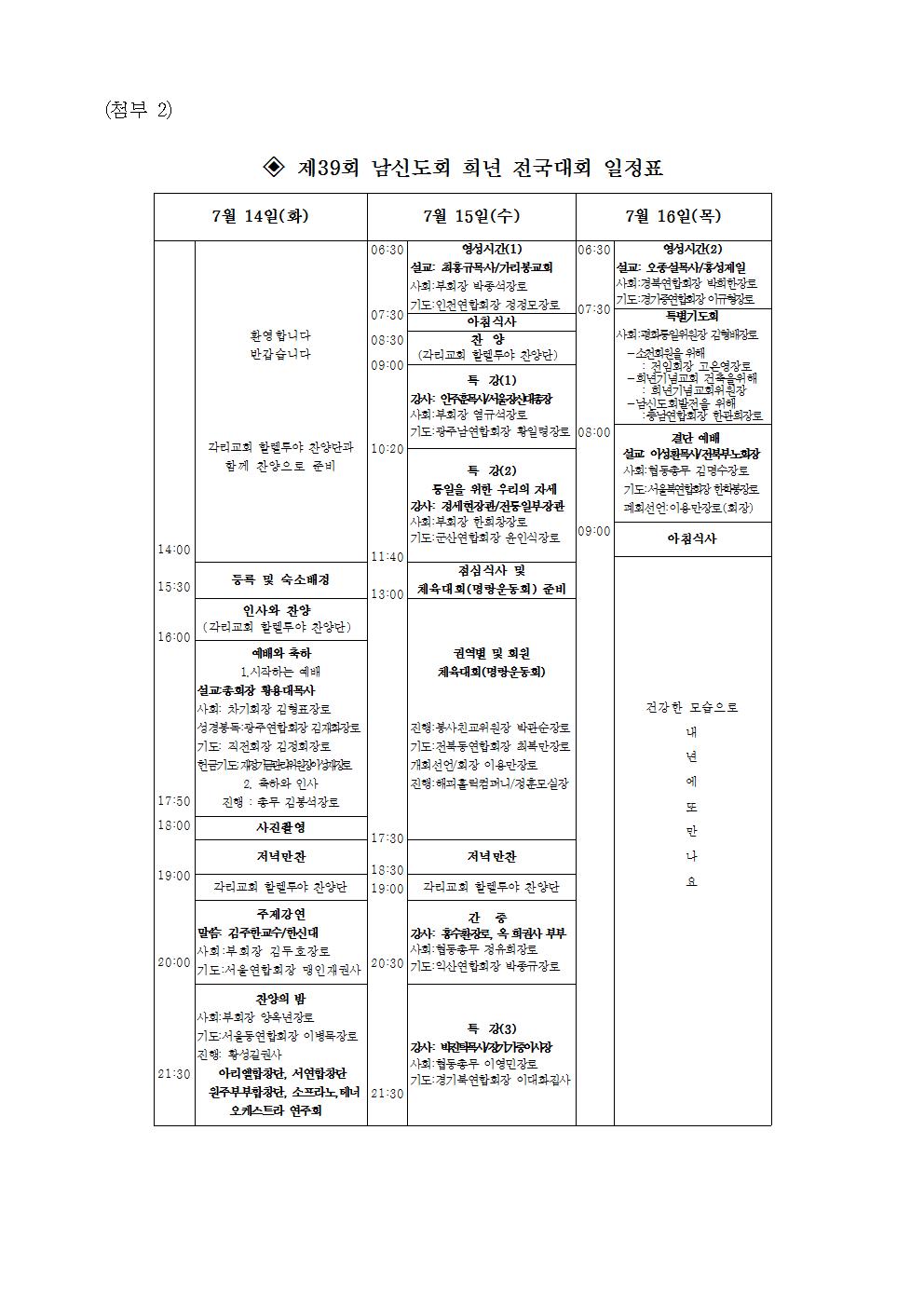 15-50-03호 2015교회달력대금청구(충북-우암교회)003.jpg