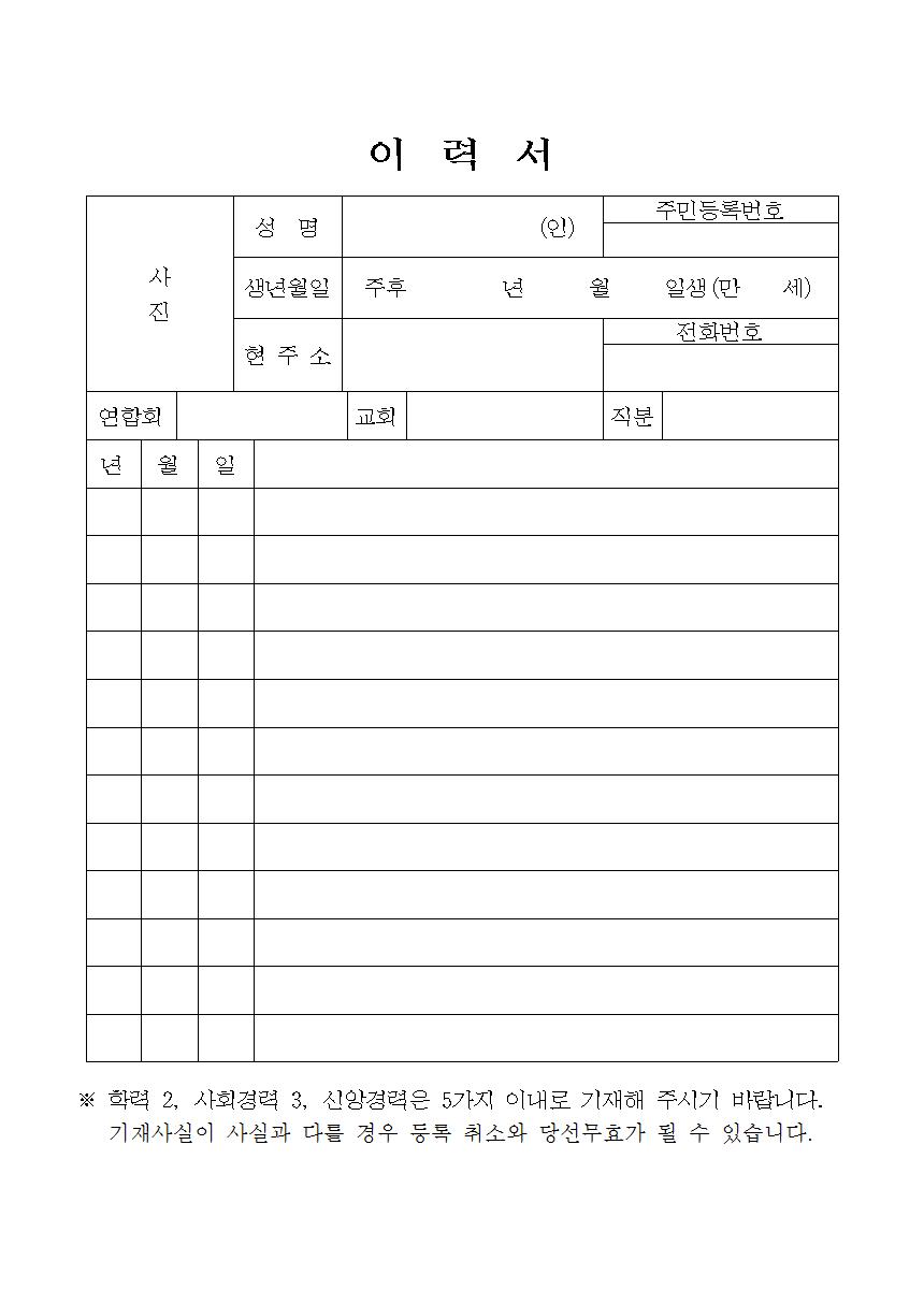 창립50주년 제49회기 선거공고003.jpg