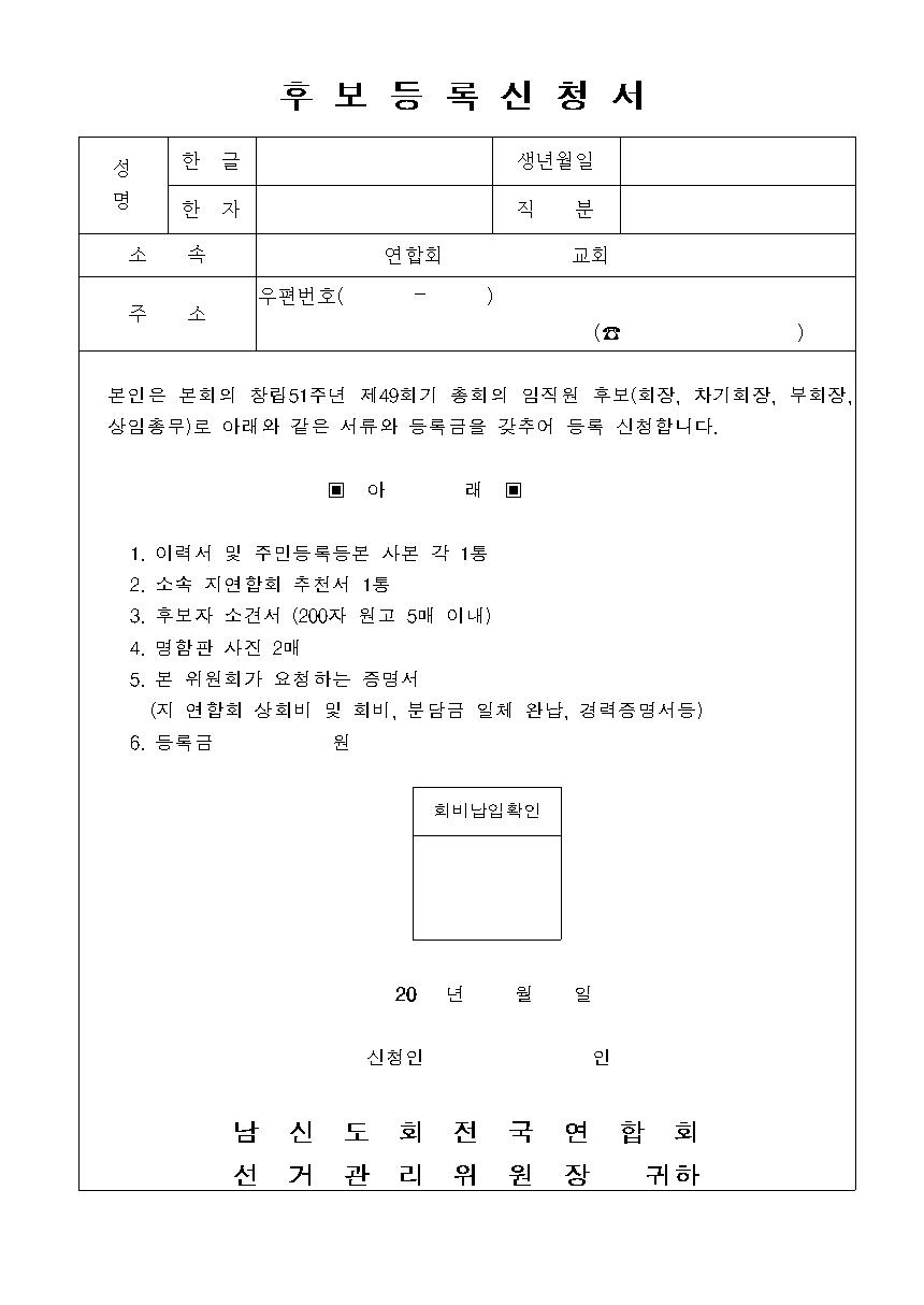 창립50주년 제49회기 선거공고002.jpg