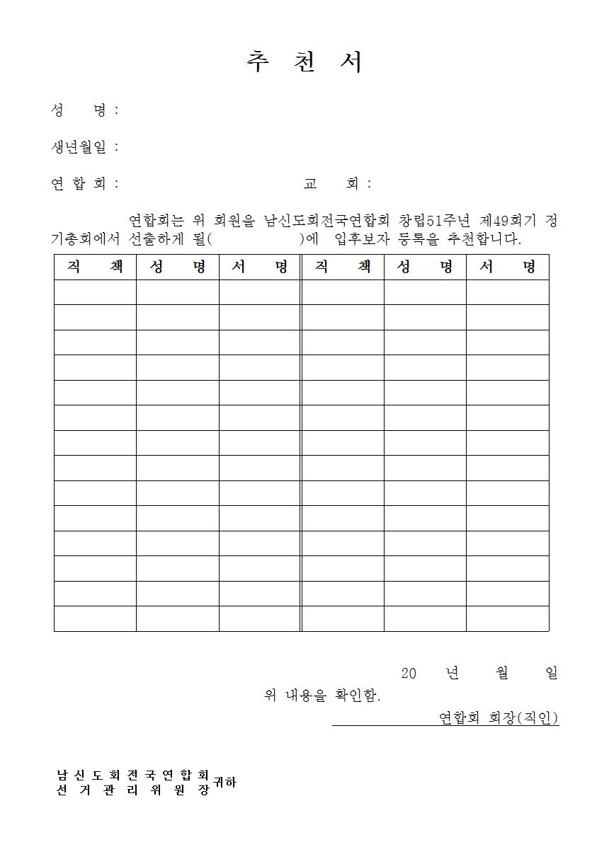 창립50주년 제49회기 선거공고004.jpg