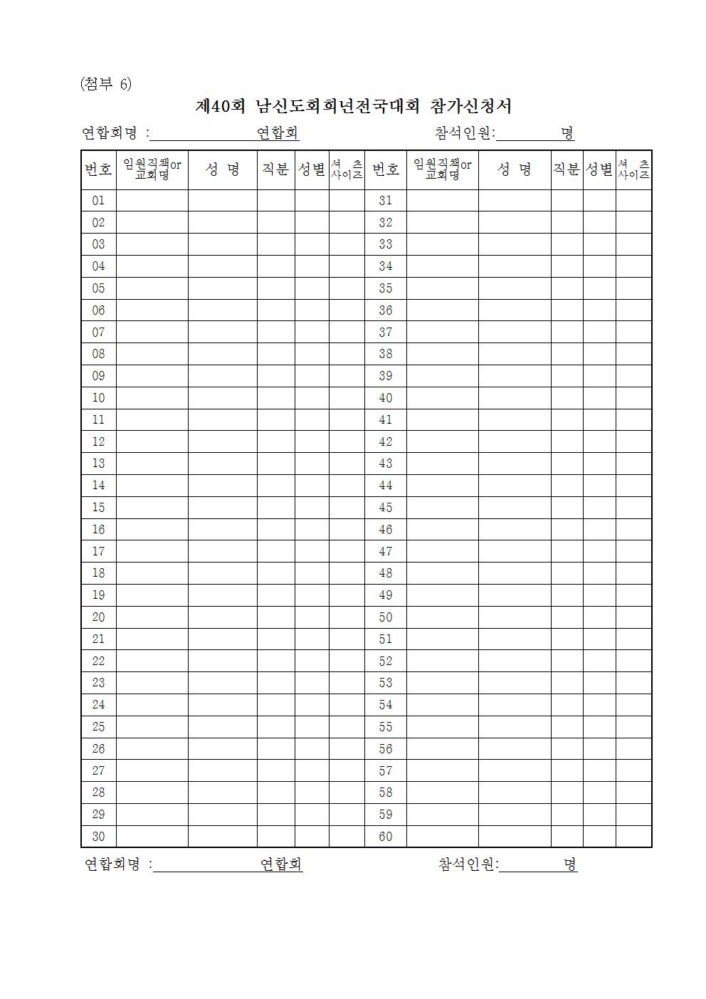 16-49-17호 제40회 전국대회업무협조(지연합회장,총무, 회계)008.jpg