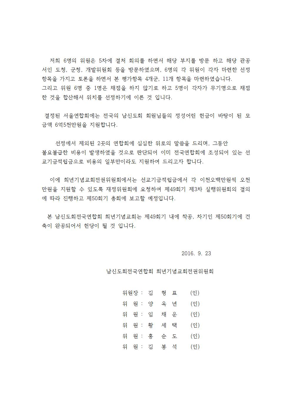 희년기념교회설립위원회 활동현황009.jpg