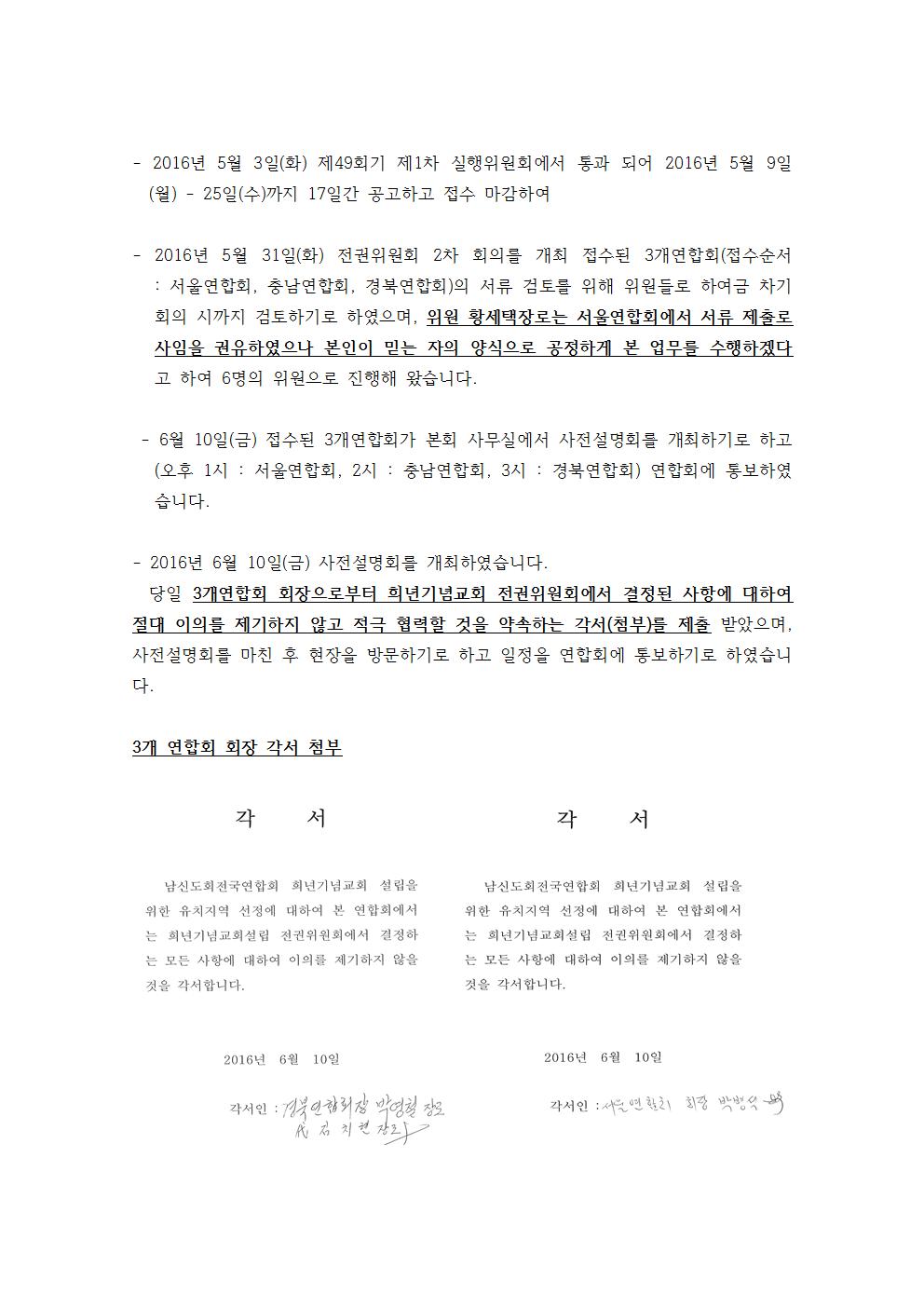 희년기념교회설립위원회 활동현황003.jpg