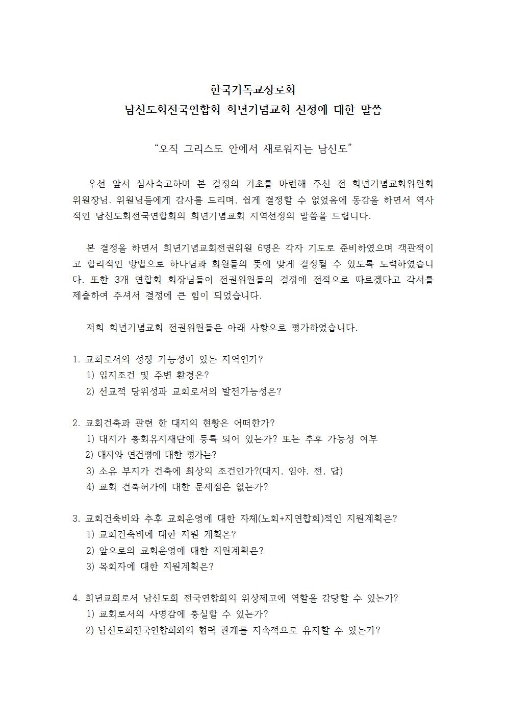 희년기념교회설립위원회 활동현황008.jpg