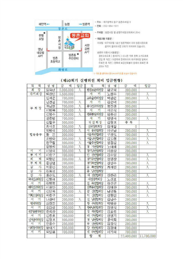 17-50-24호 제50회기 2차실행위원회의안내002.jpg