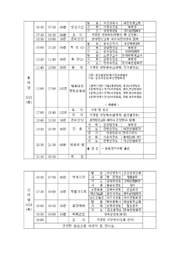 17-50-19호_제41회_전국대회업무협조_지연합회장,총무,_회계_005.jpg