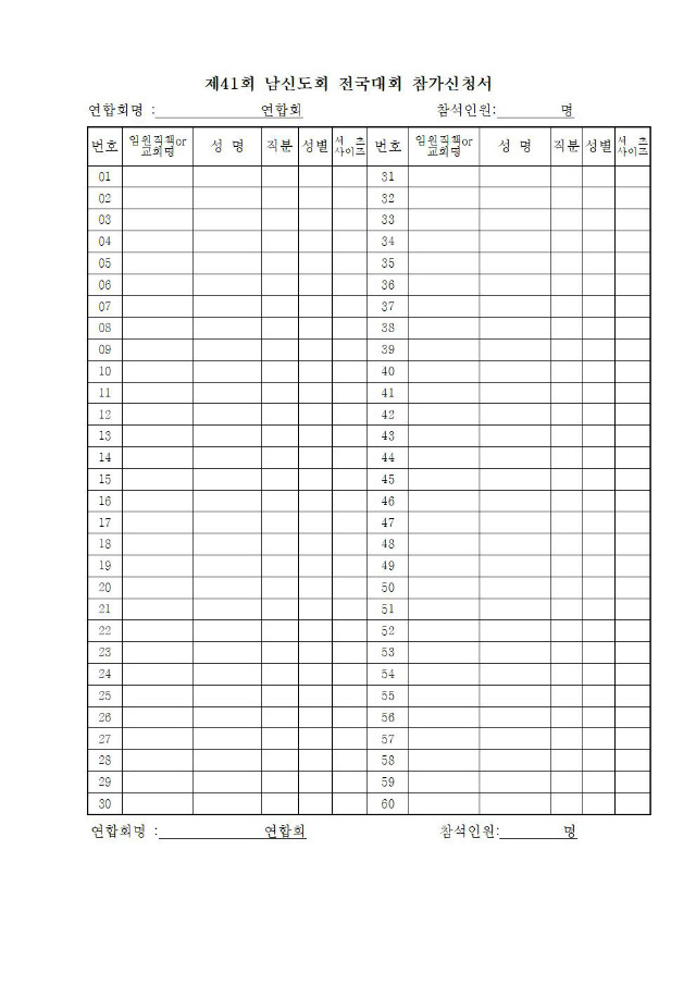 17-50-19호_제41회_전국대회업무협조_지연합회장,총무,_회계_010.jpg