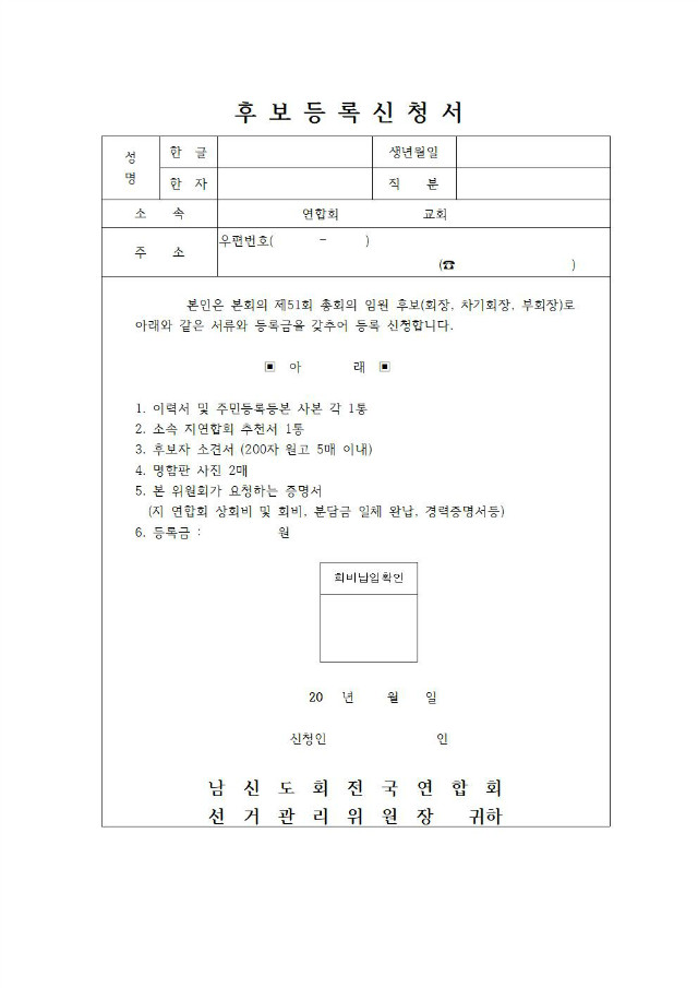 제51회 선거공고002.jpg