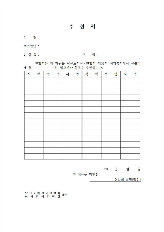 제51회 선거공고004.jpg