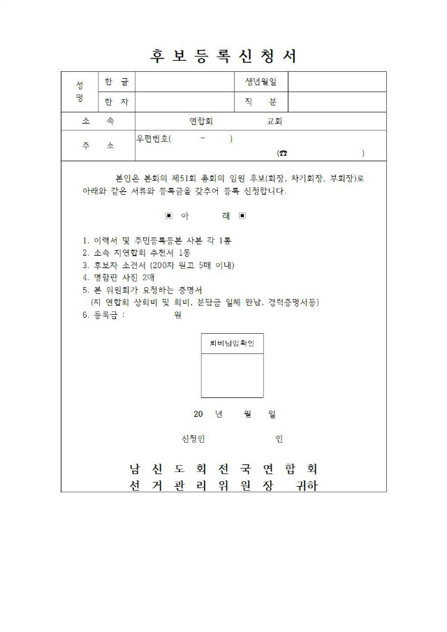 17-50-46호 제51회기선거공고,정기총회, 지연합회사업보고서요청003.jpg