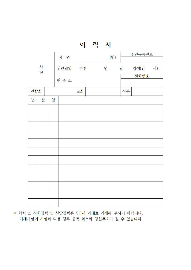 17-50-46호 제51회기선거공고,정기총회, 지연합회사업보고서요청004.jpg