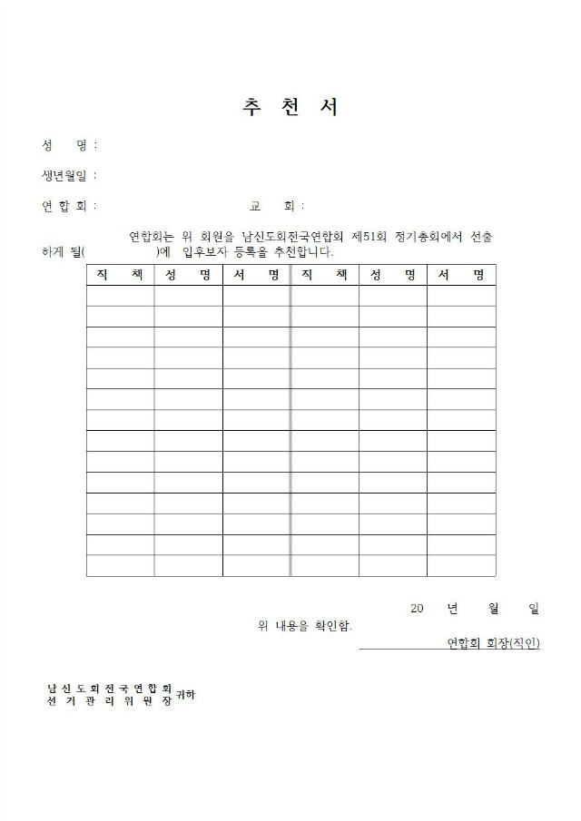 17-50-46호 제51회기선거공고,정기총회, 지연합회사업보고서요청005.jpg