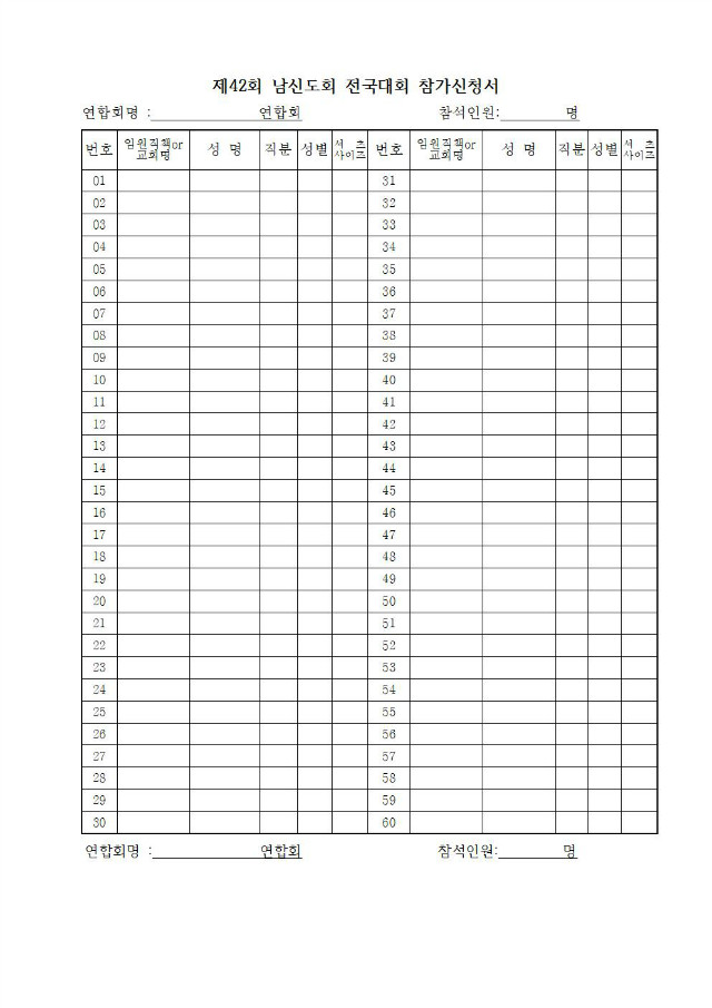 18-51-15호 제42회 전국대회업무협조(지연합회장,총무, 회계)009.jpg