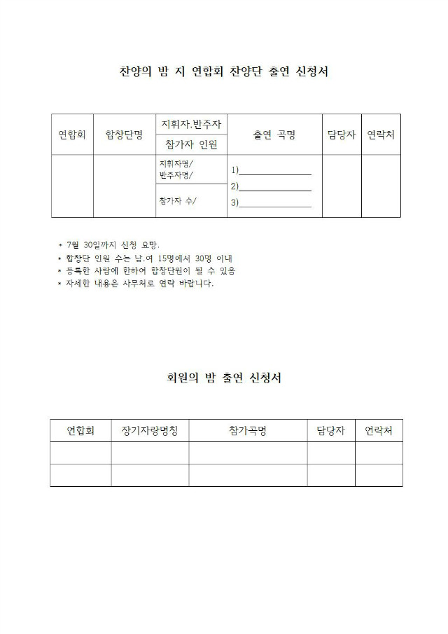 18-51-15호 제42회 전국대회업무협조(지연합회장,총무, 회계)011.jpg