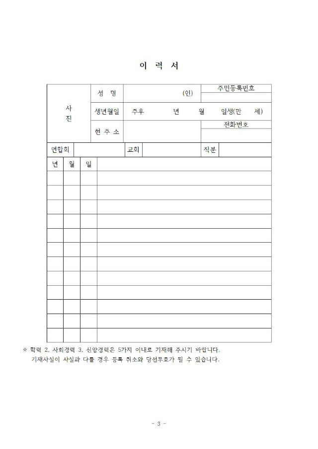 18-51-34호 제52회기선거공고,정기총회, 지연합회사업보고서요청004.jpg