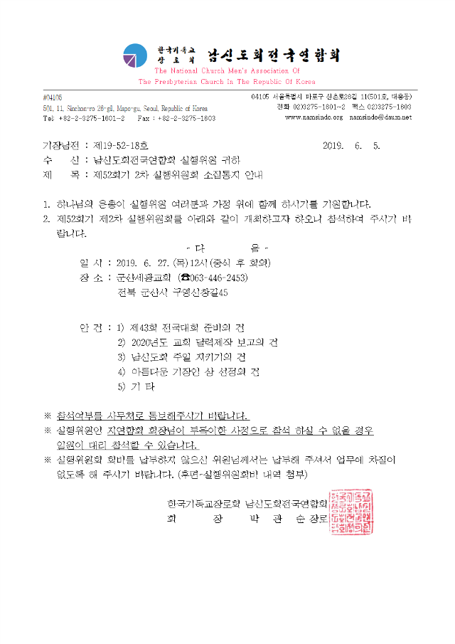 19-18 2차실행위001.png