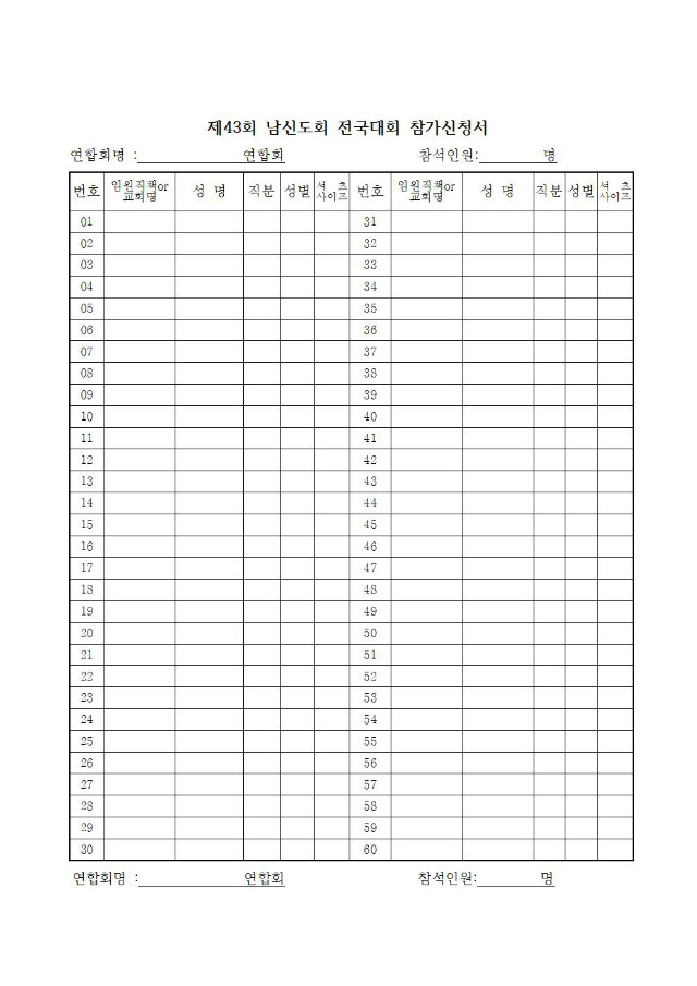 19-52-20호 제43회 전국대회업무협조 지연합회장,총무,회계010.jpg