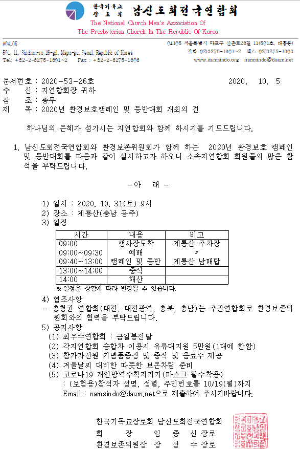 KakaoTalk_20201005_143321455.png