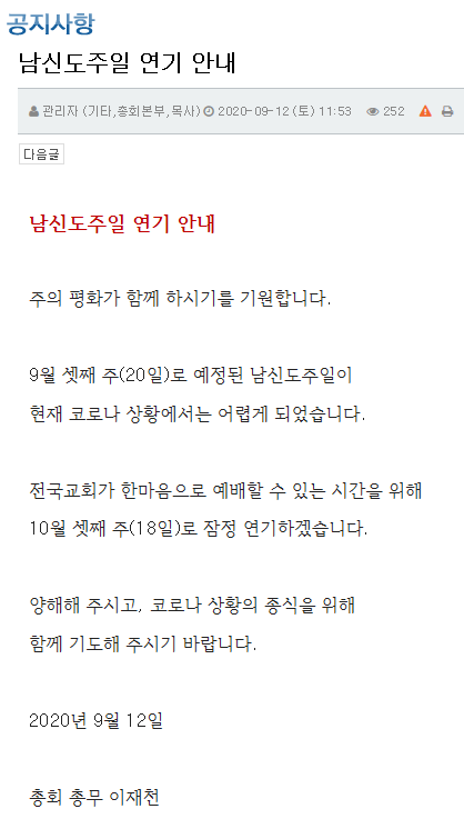 총회총무10월연장.png