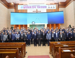 2024년 11월 12일에 진행된 전국 기도대성회 사진 입니다. 